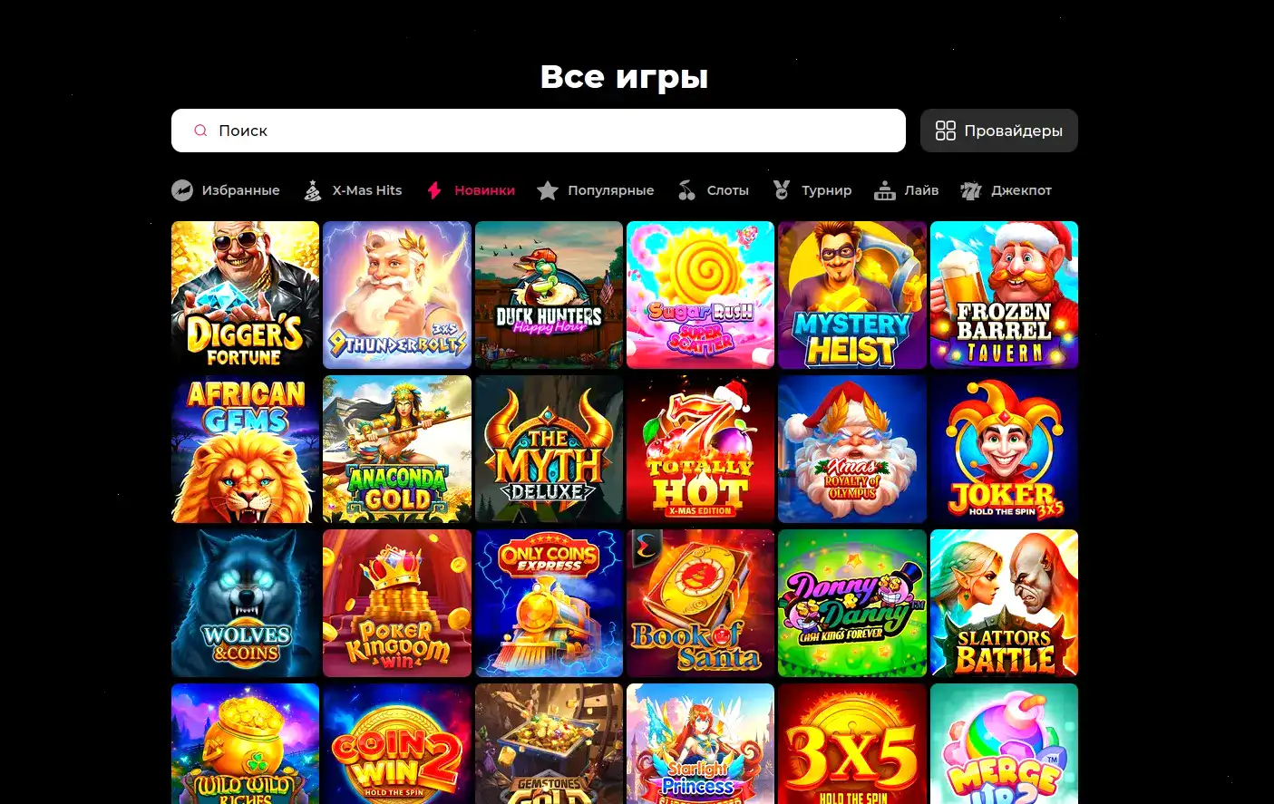 Казино Клубника бонусы и фриспины